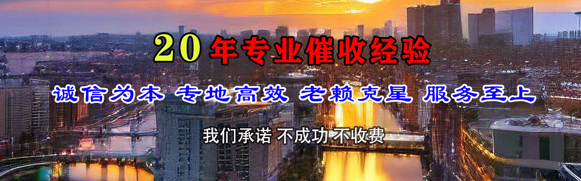 吴中收债公司
