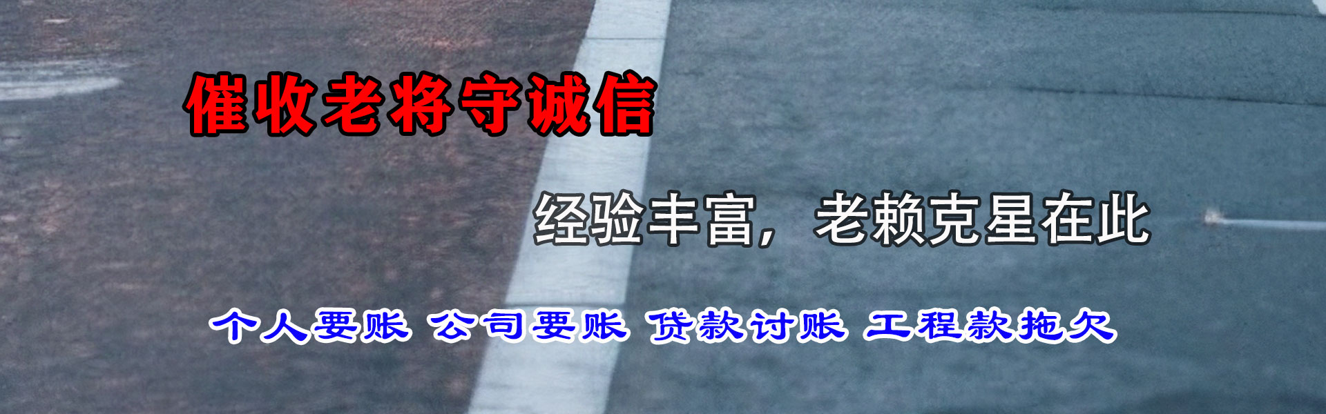 吴中收债公司