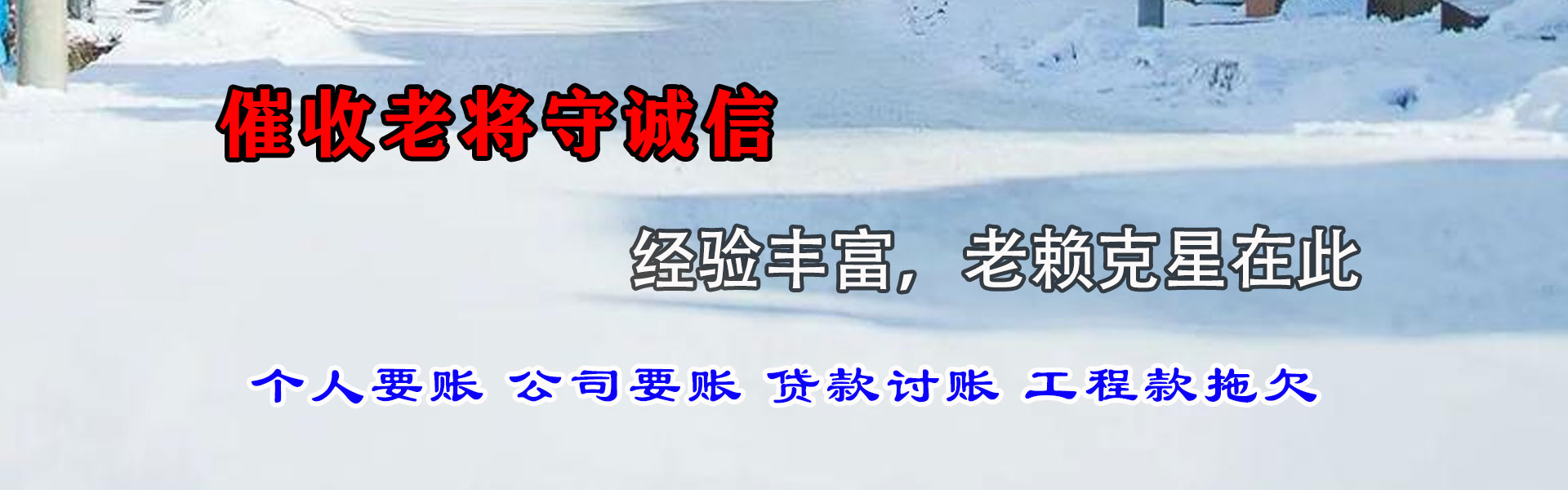 吴中清债公司